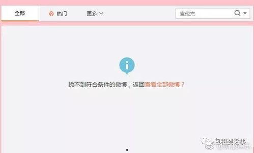 账号娱乐吃瓜酱分析,账号娱乐吃瓜酱带你探秘明星生活