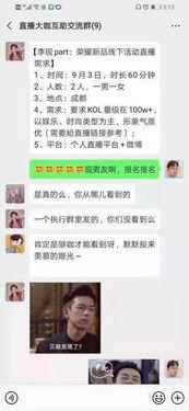 李现吃瓜娱乐圈视频,一场吃瓜大作战