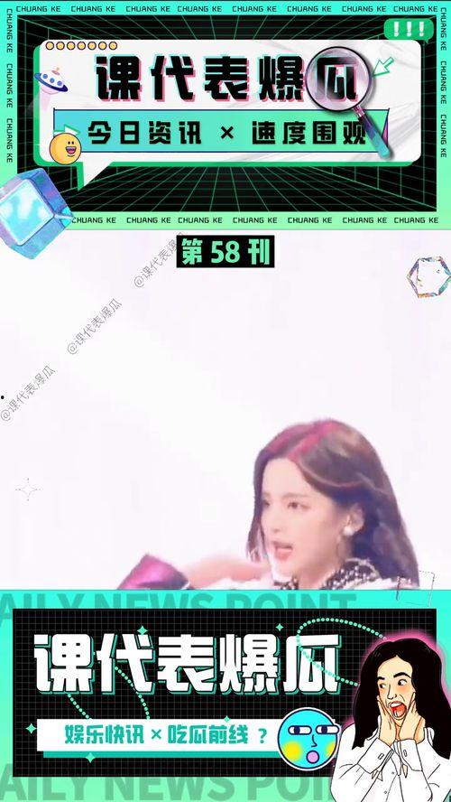 娱乐吃瓜酱叔叔视频下载,揭秘热门娱乐幕后故事