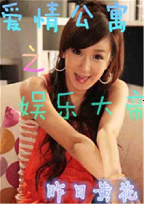 娱乐明星吃瓜主播小说,吃瓜主播与明星的甜蜜较量