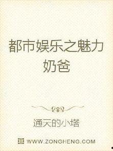 吃瓜娱乐奶爸小说免费阅读,育儿路上的欢乐与泪水