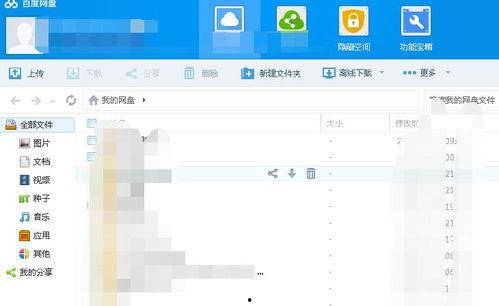 娱乐圈吃瓜百度网盘,百度网盘成热门“瓜源”